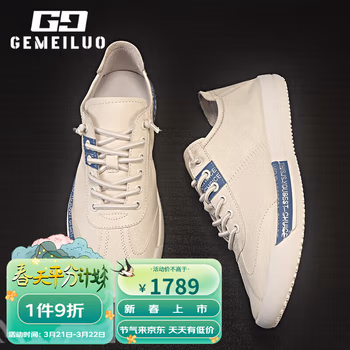 

戈美珞（GEMEILUO）休闲鞋男 2023新款鞋子男透气软面软底百搭懒人板鞋男 潮流男鞋 白蓝（礼盒装） 38