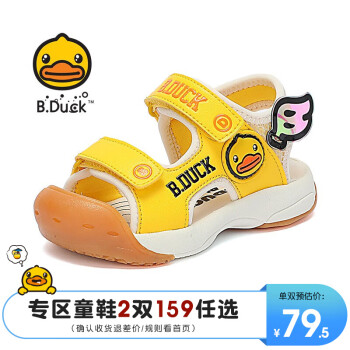 B.Duck小黄鸭童鞋夏季新款中小童凉鞋价格趋势分析与购买推荐