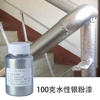 银粉漆锈漆银色油漆金属漆锈漆栏杆铁门漆户外银漆银浆磁漆 水性银粉
