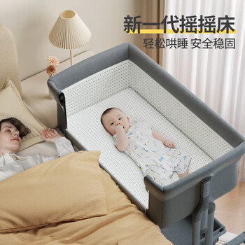 泰美高（Trimigo）可折叠婴儿床带尿布台多功能宝宝床移动拼接新生儿床哄睡摇篮摇床 摇摇床 深灰【尿布台+蚊帐】