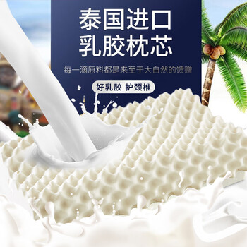 开诚（kaseen）泰国进口天然乳胶枕头芯颗粒狼牙透气对装 60*40cm（高11-13cm）