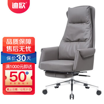 迪欧 DIOUS 人体工学椅 靠背椅 电脑椅 职员椅 老板椅 办公椅 皮椅 YZ001A 灰色 西皮
