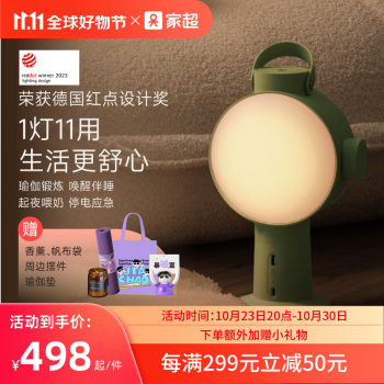 【家超】高品质台灯,价格走势稳定,销量持续增长