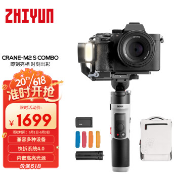 智云（zhi yun）全画幅微单反相机手机卡片机三轴稳定器 手持云台稳定器 VLOG摄影  云鹤M2 S COMBO