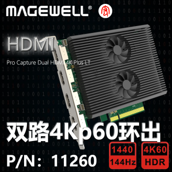 MAGEWELL美乐威 Pro Capture Dual HDMI 4K Plu广播级2160p60