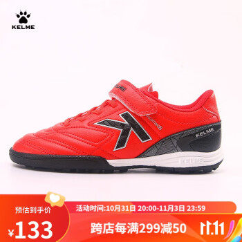 卡尔美（KELME）足球鞋儿童TF碎钉鞋比赛学生防滑耐磨球鞋男68833134 红黑 32