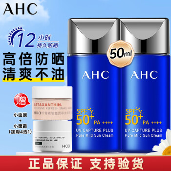 AHC防晒产品:强效防晒与健康光泽
