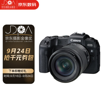 佳能（Canon）EOS RP 微单相机 数码相机 微单套机 全画幅专业微单（RF24-105mm F4-7.1 IS STM）