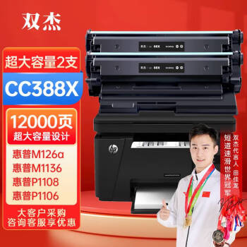 【双杰京东自营旗舰店】高品质硒鼓,详尽评测!