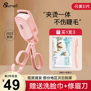 闪美（SHRMEIL） 电烫睫毛夹2代卷翘器持久定型充电动加热烫卷器睫毛2023新款 2代【粉色款】