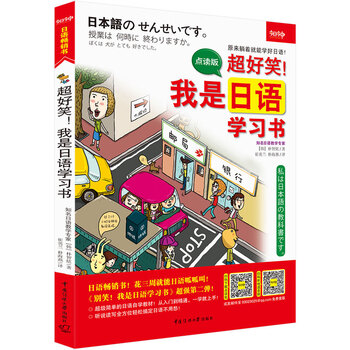 日语学习书籍 和教育学相关书籍 学日语的书】价格_学日语的书图片- 京东