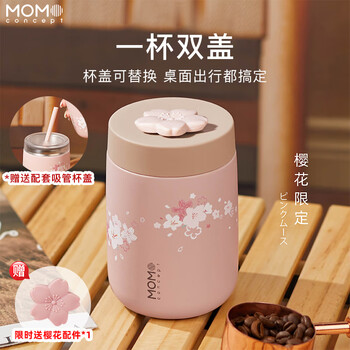 MOMOCONCEPT大立方樱花水杯女高颜值送礼momo生日礼物咖啡保冷保温杯360ml