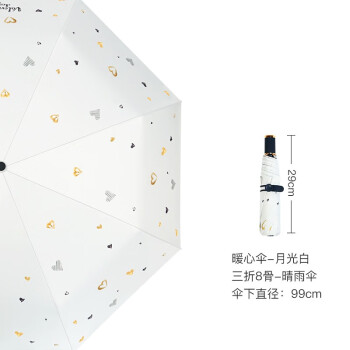 雨伞女upf50+超轻太阳伞价格走势，好评如潮！