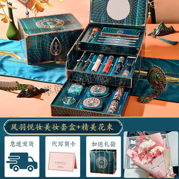 花西子礼物化妆品一整套彩妆套盒国风高档送老婆女友生 凤羽悦妆礼盒