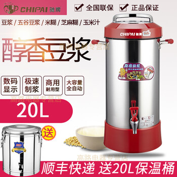 京东商用磨浆机历史价格在线查询|商用磨浆机价格走势图