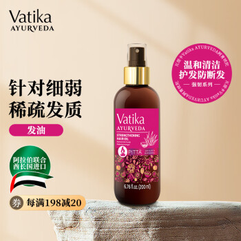 瓦提卡润发精华-价格走势与销量排名