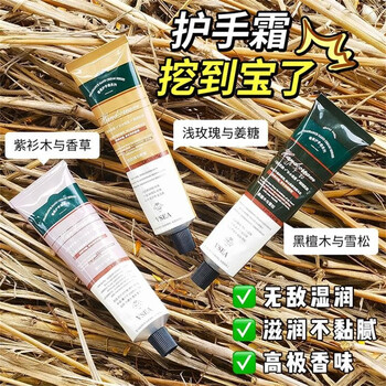 TWG【好闻到爆】漫画护手霜秋冬香氛保湿滋白补水保湿防干裂男女士 【3支装随机】75g/支