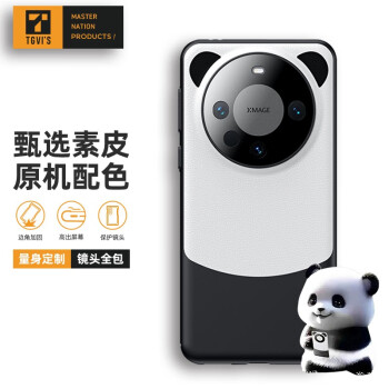 【新款熊猫壳】华为mate60Pro手机壳pro+通用真素皮保护套自带镜头膜全包超薄防摔创意商务 定制【熊猫色】全包镜头 | 细腻皮质 | 亲肤手感 60pro/pro+通用-【定制款】原机同色