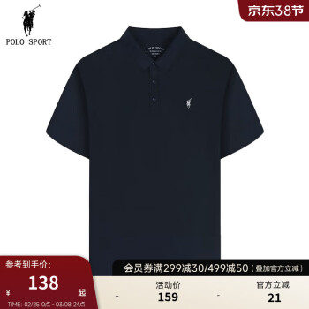 POLO SPORT【商场同款】POLO衫男夏季新款纯色小马标polo衫翻领速干上衣 浅藏青 XL