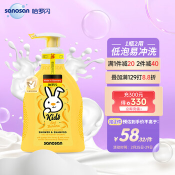 哈罗闪（sanosan）【3-12岁】儿童二合一洗发水沐浴露温和清洁柔顺发质香蕉香200ml	