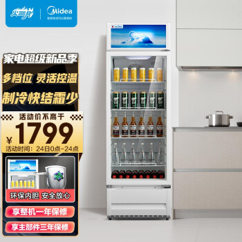 美的(Midea)立式单门家用商用展示柜 冷藏饮料茶叶保鲜柜 啤酒冷饮玻璃门冰柜 SC-320GM（Q）