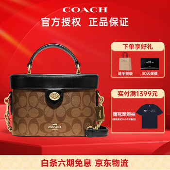 蔻驰（COACH）奢侈品女士手提单肩斜挎包盒子包化妆包78277品牌直供