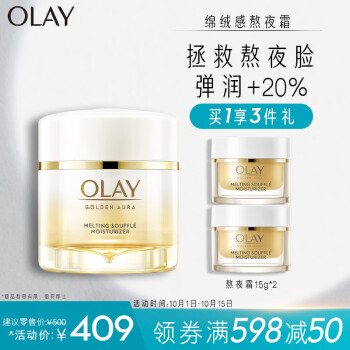 玉兰油(OLAY)绵绒感熬夜霜50g面霜烟酰胺女士护肤品,价格走势分析