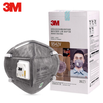 3m9542V折叠式口罩-有效防护PM2.5、雾霾及有机气体异味，价格稳定可靠