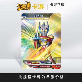 卡游奥特曼卡片or令迦sp炫彩版slr令嘉lgr21弹gp令伽星辰版套装收藏