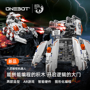 ONEBOT六足编程机器人智能拼装积木男孩玩具礼物可编程六足泰坦
