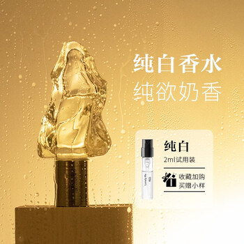 Lonely Me北国雪松玉龙茶香栀子花香水男女士淡香持久女友男友生日礼物礼盒 纯白【慵懒纯欲奶香味】 30ml