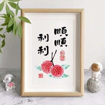 平安喜乐挂画手写个性文艺书法相框摆件新中式客厅装饰
