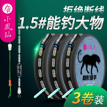 小凤仙 不涨号钓鱼斑点线组套装全套进口鱼线主线成品尼龙线组超强拉力 5.4米【子线夹款】3卷装 2.5号