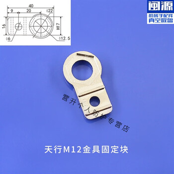 注塑机机械手治具配件 天行L块哈模金具固定块吸盘座单双五孔螺母 M12大头金具固定块【图片 价格 品牌 报价】-京东