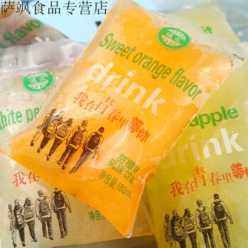老式冰袋饮料儿时零食90怀旧小卖部汽水冷饮批发果味休闲饮品 甜橙味*