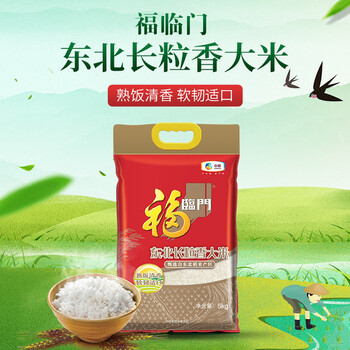 福临门东北长粒香大米5kg 东北大米 中粮出品  中粮出品 5g