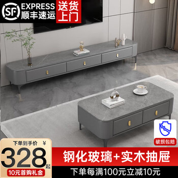 榛名匠（ZHENMINGJIANG）茶几家用客厅组合茶几电视柜免安装整装茶几带抽屉小户型软包茶几 【阿玛尼灰+灰柜】钢化玻璃台面 1.4m单茶几