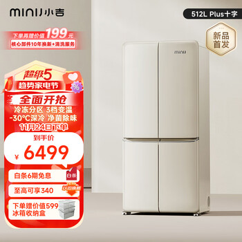 小吉512L双变频风冷无霜一级能效超薄十字对开门嵌入式客厅冰箱干湿分储低噪BCD-JS512Plus