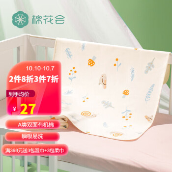 享受更舒适的育儿时光,选择棉花会(cottoncenter)隔尿垫婴儿防水可水洗透气隔夜垫花语间·蓝30*45CM