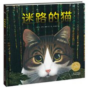 迷路的猫 摘要书评试读 京东图书