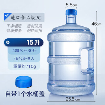 罗菲娜食品级纯净水桶手提式家用饮水机桶茶吧机售水机打水加厚矿泉空桶 15升手提式QS认证+自带水桶盖