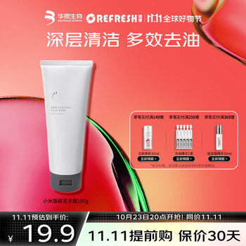 珂岸 华熙生物男士洁面乳净澈碳泥洗面奶学生洁面乳 炭泥洁面100g