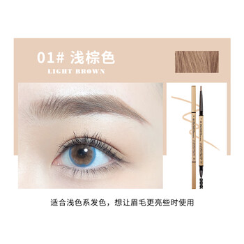 XiXi5支装|极细眉笔三角笔头根根分明野生眉平价国货防水防汗不易脱妆 01#浅棕色*5支