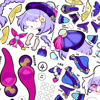 森尼熊可动纸片人材料人偶素材材料包手工可动关节图纸模板玩具 七七