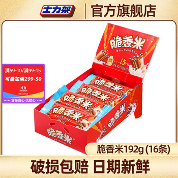 脆香米巧克力棒夹心牛奶脆米心192g盒装办公室休闲零食品小食喜糖果批发 【1盒】脆香米192g(16条)