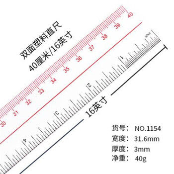 金丝猴直尺20 30 40cm塑料透明公英制尺工程双刻度尺学生文具尺子 40