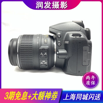 【二手95新】尼康/Nikon 尼康半画幅单反相机 入门级 D3200 95新 尼康D3300 18 尼康 D3000+18-55 VR 套机