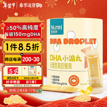 壹营养Nutri 藻油DHA小滴丸30袋/罐 每袋DHA含量150mg 儿童宝宝中小学生 裂壶藻来源 添加叶黄素酯
