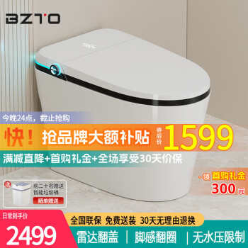 智能坐便器魅力:提升舒适体验,卫生与清洁,智能化控制