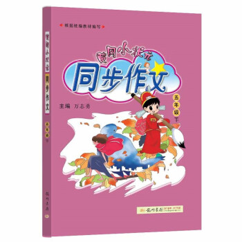 小学五年级购物攻略:历史价格&销量趋势全掌握